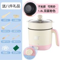 宿舍学生电煮锅多功能迷你电火锅家用寝室煮面神器小功率小电锅|1.8粉色带蒸笼不粘锅【旋钮】可煎炒送8礼