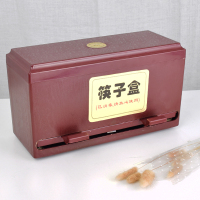 筷子盒不锈钢吸管盒商用塑料筷盒紫外线筷子消毒机餐厅筷筒收纳盒|PVC仿木纹塑料筷子盒—约可装150-200双