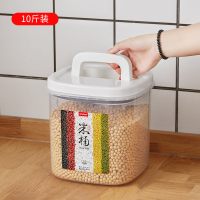装米桶家用防潮密封桶防虫面粉20储存罐10收纳箱50斤大米缸杂粮盒|【10斤装】送米杯+喷雾瓶