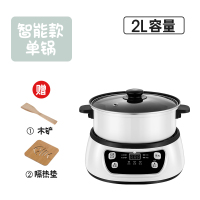分体式电煮锅多功能火锅锅家用电炒锅蒸煮一体小型宿舍煮面锅|新欧白2.0L智能款收藏赠礼分体不粘锅