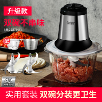 绞肉机家用电动不锈钢馅菜打料理搅拌蒜蓉泥器小型碎肉机|实用套装升级款【双杯双刀】