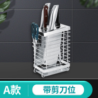 厨房家用筷子筒筷笼子沥水置物架托勺子收纳盒筷笼筷筒餐具不锈钢|台置刀架（A款）