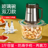 绞肉机家用电动小型打肉馅碎菜搅拌料理多功能全自动饺子神器|大容量玻璃杯配两套刀