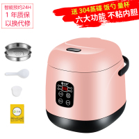 智能电饭煲迷你1-2人宿舍预约家用电煮饭锅小型多功能全自动|粉色带蒸碟（上蒸下煮）