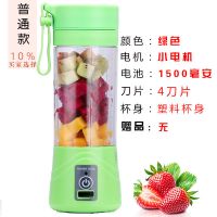 多功能充电式榨汁杯迷你学生小型家用榨汁机便携果蔬辅食果汁机|绿色4页刀塑料杯身