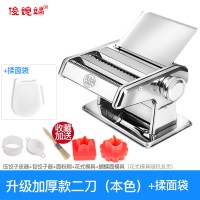 家用面条机小型多功能压面机手动饺子皮馄饨皮机擀面机|升级加厚款二刀配揉面袋