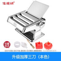 家用面条机小型多功能压面机手动饺子皮馄饨皮机擀面机|升级加厚三刀