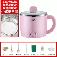 电锅多功能家用学生宿舍寝室神器煮面小锅小功率小电锅迷你电煮锅|粉红不锈钢收藏送7礼