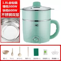 电锅多功能家用学生宿舍寝室神器煮面小锅小功率小电锅迷你电煮锅|绿色不锈钢+防烫蒸笼收藏送7礼