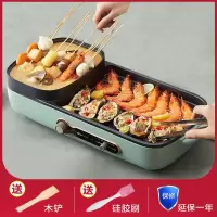 火锅烧烤一体锅电烤盘烤肉盘煎烤肉机家用多功能涮烤炉电烤炉|豪华标配