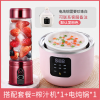 便携式电动榨汁机迷你家用充电小型搅拌打炸水果汁机榨汁杯|樱桃红-电炖锅套餐