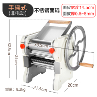 压面机家用电动不锈钢小型手动面条机全自动商用多功能擀面机|手动型不锈钢面辊（做面皮+2mm圆面）