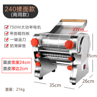 压面机家用电动不锈钢小型手动面条机全自动商用多功能|电动型240揉面款(不锈钢外壳+不锈钢面辊+不锈钢面刀+2公分面皮)