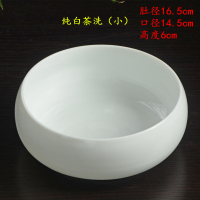 大号陶瓷茶洗有盖水洗家用小号水盂笔洗茶具配件特大洗茶杯盆器皿|纯白茶洗（小）