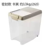 厨房装米桶家用20斤大号防虫防潮密封塑料带盖米面储米箱10斤米缸|密封款卡其13KG（送量杯）