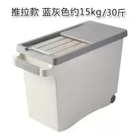 厨房装米桶家用20斤大号防虫防潮密封塑料带盖米面储米箱10斤米缸|推拉款蓝灰色15KG（送量杯）