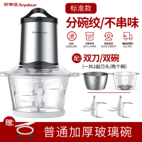 绞肉机家用电动不锈钢小型搅拌碎打馅菜辅食机多功能料理机|店长推荐（双碗双刀头）