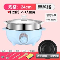 多功能小电锅家用电煮锅宿舍学生锅插电炒锅一体式炒菜锅不粘2人3|24cm+蒸笼不粘锅2-3人可炒菜煮饭蒸东西