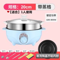 多功能小电锅家用电煮锅宿舍学生锅插电炒锅一体式炒菜锅不粘2人3|20cm+蒸笼不粘锅1人可炒菜煮饭蒸东西