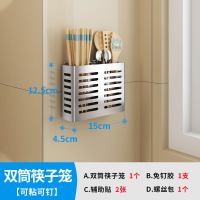 不锈钢筷子筒厨房置物架筷子笼筷篓沥水家用壁挂式筷筒勺子收纳盒|304不锈钢双筒筷子笼