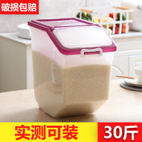 50斤装米桶储米箱20斤30斤家用米缸密封防潮防虫面粉收纳桶大米桶|30斤米桶透明粉标准款送米杯