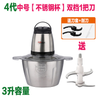绞肉机家用电动不锈钢多功能小型打肉馅碎菜搅拌蒜泥蓉搅肉料理机|4代加大号【食品级不锈钢杯】双档1把刀送刀套刮刀