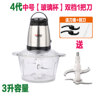 绞肉机家用电动不锈钢多功能小型打肉馅碎菜搅拌蒜泥蓉搅肉料理机|4代加大号【有机玻璃杯】双档1把刀送刀套刮刀