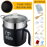 电锅多功能家用学生宿舍寝室神器煮面小锅小功率小电煮锅迷你1人2|雅黑炒锅+蒸笼+刀具(收藏送9礼)
