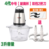 绞肉机家用电动不锈钢多功能小型打肉馅碎菜搅拌蒜泥蓉搅肉料理机|4代加大号【有机玻璃杯】双档2把刀送刀套刮刀