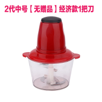 绞肉机家用电动不锈钢多功能小型打肉馅碎菜搅拌蒜泥蓉搅肉料理机|2代中号【无赠品】经济款1把刀
