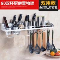 多功能筷子筒壁挂式笼子挂钩厨房置物架家用筷笼篓勺子筷子收纳盒|加厚80CM双筒10钩（送打孔螺丝+免打孔胶）
