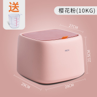 装米桶家用防虫防潮密封米箱米缸厨房大米面粉收纳储米箱10kg|樱花粉（10kg)