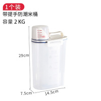 装米桶家用米盒储米箱防虫防潮密封米罐米缸粉桶收纳箱五谷杂粮桶|透明白
