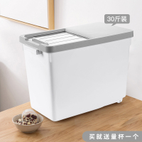 家用装米桶防虫防潮密封储米箱30斤米缸厨房加厚面粉桶米面收纳箱|灰色方格盖15kg（30斤）