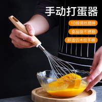 打蛋器家用手动打发奶油鸡蛋清和面粉家用烘培小型木柄硅胶搅拌棒
