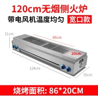 煤气烧烤炉商用燃气无烟烘烤炉液化气烤生蚝炉烤羊肉串烤炉|劲霸升级款（1.2米20常规）