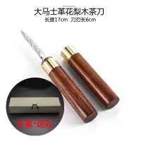 茶刀大马士革花纹钢茶针黑檀木普洱刀茶刀手工撬茶锥茶具配件|大马士革茶刀_花梨木-礼盒（花梨木）