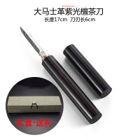 茶刀大马士革花纹钢茶针黑檀木普洱刀茶刀手工撬茶锥茶具配件|大马士革茶刀-礼盒（紫光檀）
