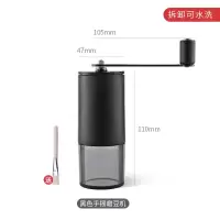 台湾手摇磨豆机 家用手磨咖啡豆研磨粉器 迷你咖啡机|黑色款