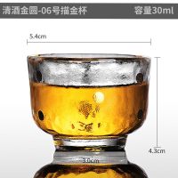 玻璃茶杯透明杯家用耐热日式品茗杯单杯主人杯泡茶功夫茶具小杯子|清酒金圆-06号描金玻璃品茗杯