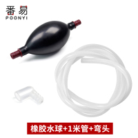 茶具茶盘排水管带吸水球囊茶台茶几下水出水软管功夫配件硅胶大号|橡胶水球1个+管1米+弯头