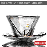 玻璃茶杯透明杯家用耐热日式品茗杯单杯主人杯泡茶功夫茶具小杯子|邀莲枝叶垫+04号出杯(杯碟套组)