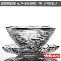 玻璃茶杯透明杯家用耐热日式品茗杯单杯主人杯泡茶功夫茶具小杯子|花瓣缤纷垫+01号游鱼凌纹斗笠杯(杯碟套组)