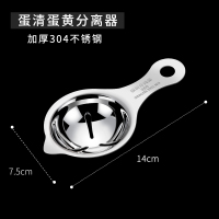 半自动打蛋器家用非电动小型搅蛋器手动奶油打发不锈钢鸡蛋搅拌器|蛋清蛋黄分离器【分离省时省力】
