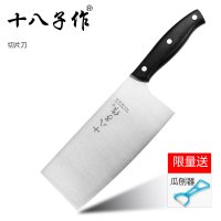 菜刀家用厨房骨切片切肉切菜厨师专用免磨套装|雅致切片刀【赠瓜刨】