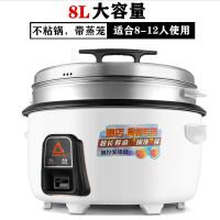 老式电饭锅大容量商用家用8-15-30-40-60人10l食堂酒店大电饭煲|白色8L加厚不粘胆+钢蒸笼