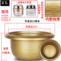 老式电饭锅通用内胆2l3l4l5l6l升不粘加厚配件电饭煲内胆内锅底|400W【金晶胆】【蜂窝胆】2.0L