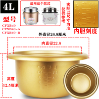 老式电饭锅通用内胆2l3l4l5l6l升不粘加厚配件电饭煲内胆内锅底|700W【金晶胆】【蜂窝胆】4.0L