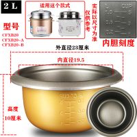 老式电饭锅通用内胆2l3l4l5l6l升不粘加厚配件电饭煲内胆内锅底|400W【铝胆】【生锈】2.0L