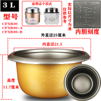 老式电饭锅通用内胆2l3l4l5l6l升不粘加厚配件电饭煲内胆内锅底|500W【铝胆】【生锈】3.0L